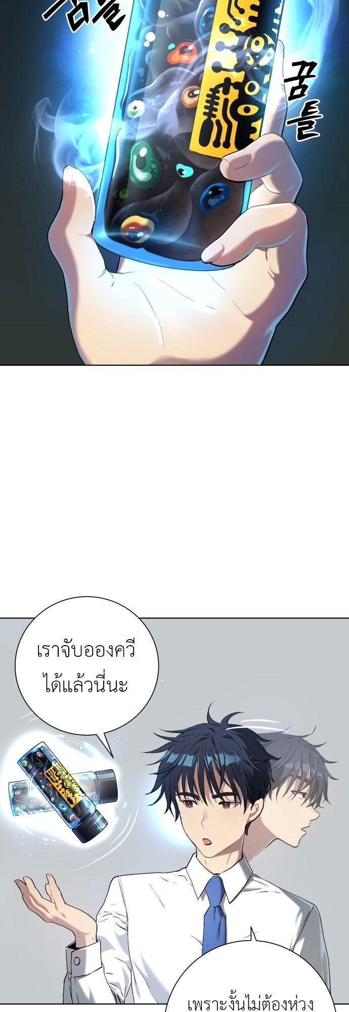 Oh! Dangun ตอนที่ 9 51