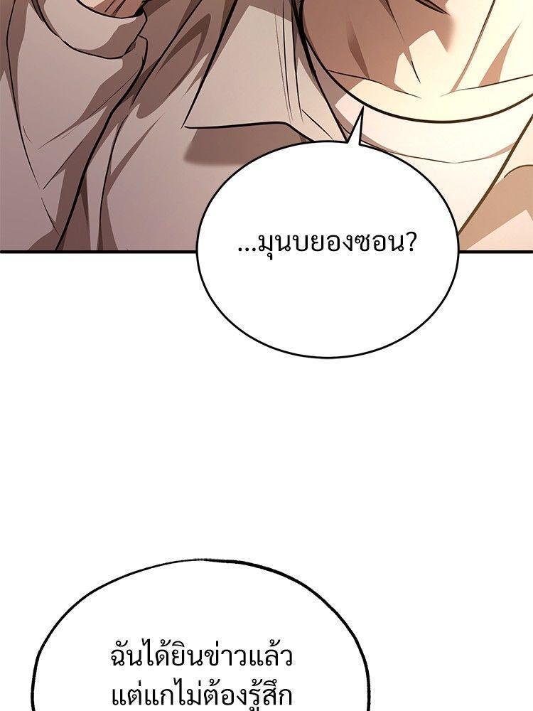 Devil Returns To School Days ตอนที่ 46 52
