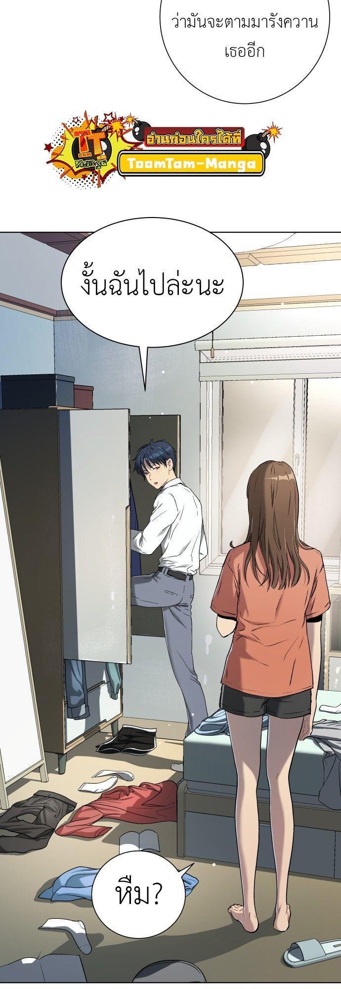 Oh! Dangun ตอนที่ 9 52