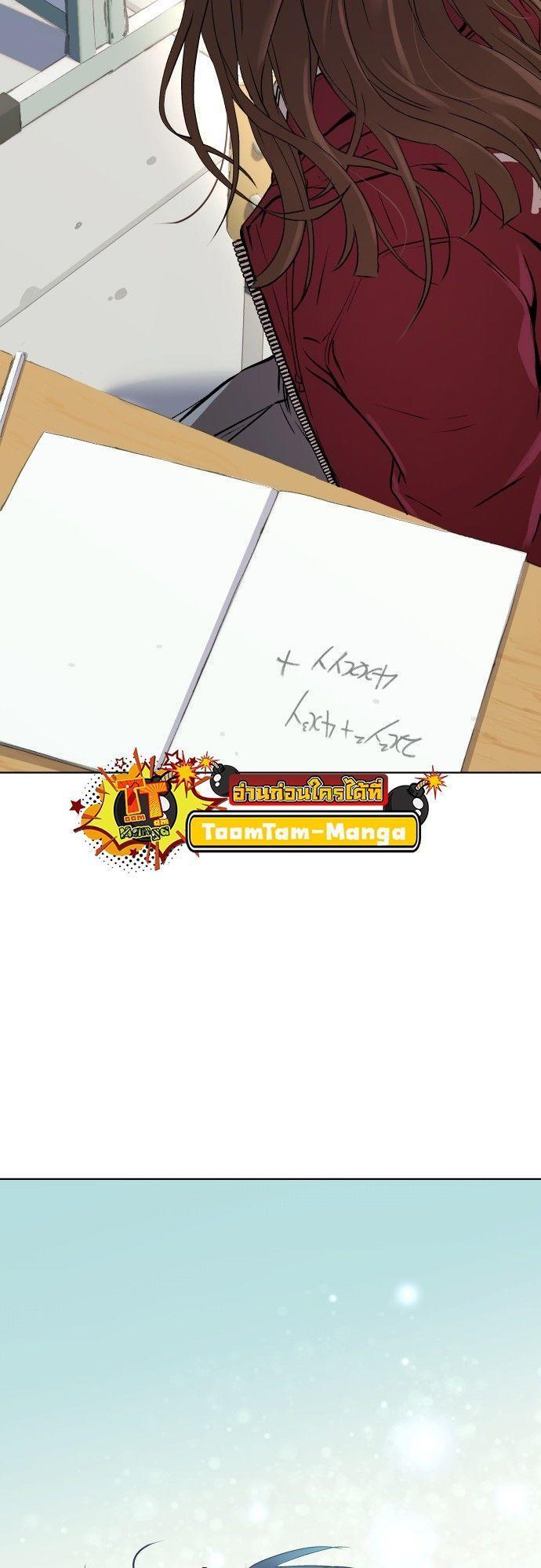 Oh! Dangun ตอนที่ 7 52