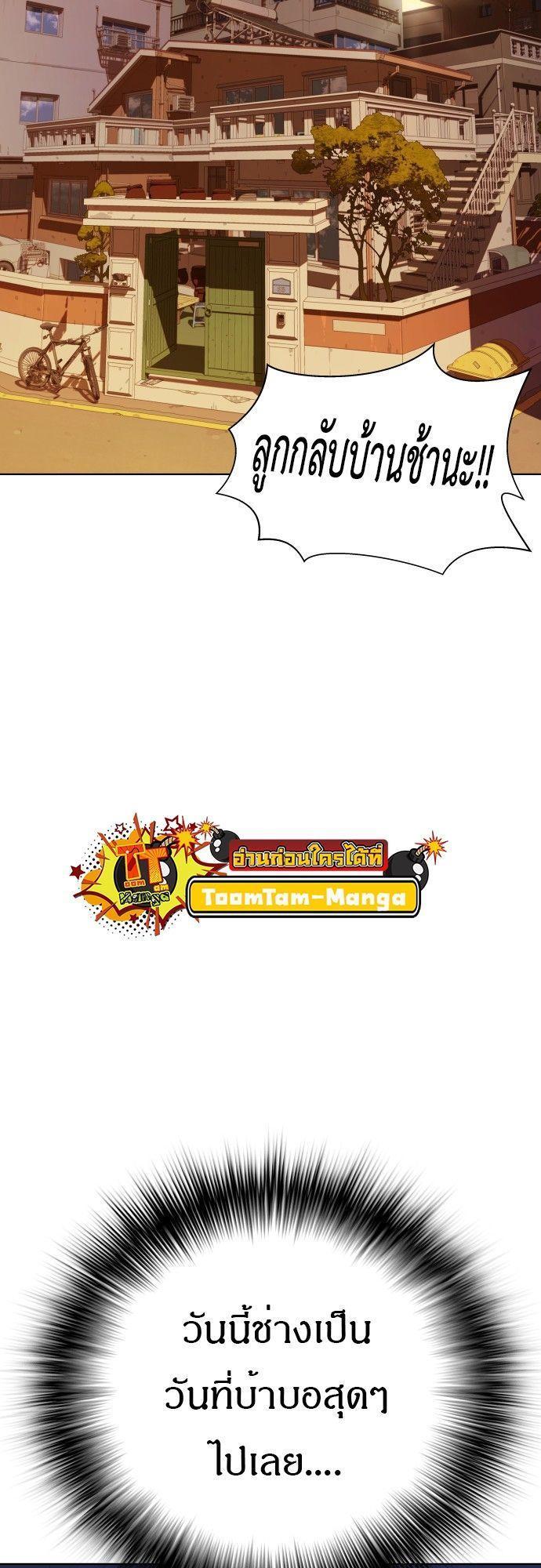 Oh! Dangun ตอนที่ 6 52