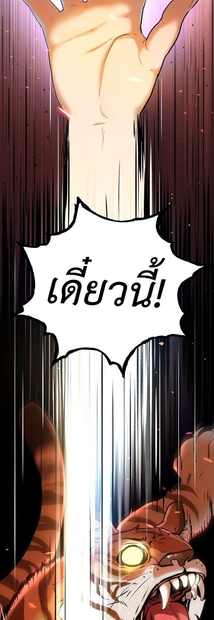 Oh! Dangun ตอนที่ 5 52