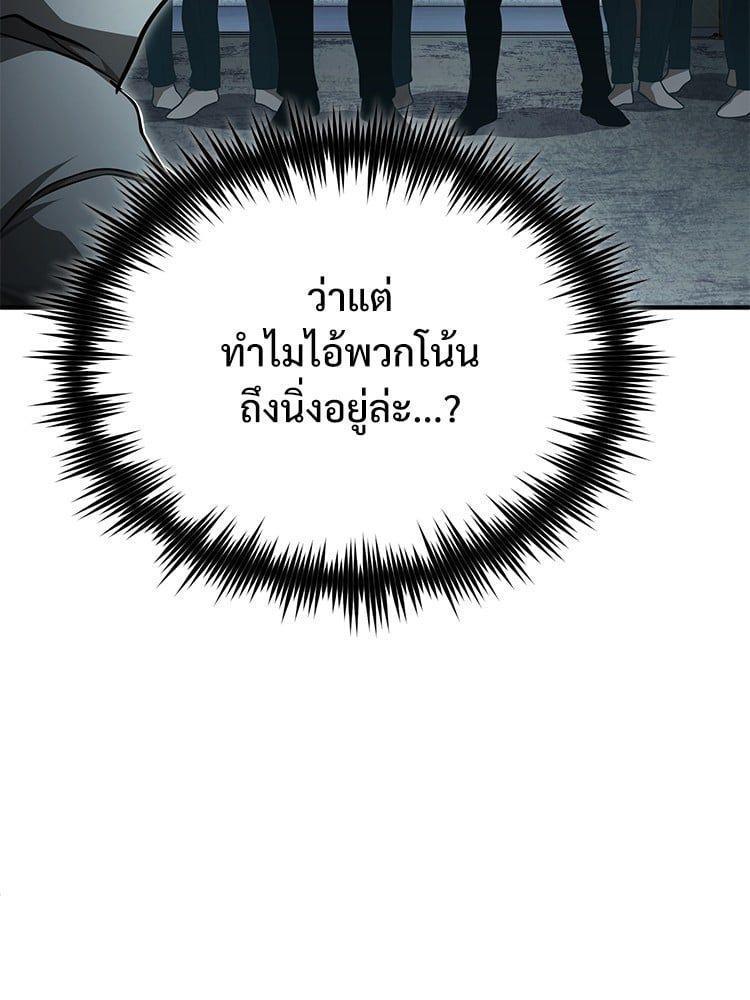 Devil Returns To School Days ตอนที่ 45 52