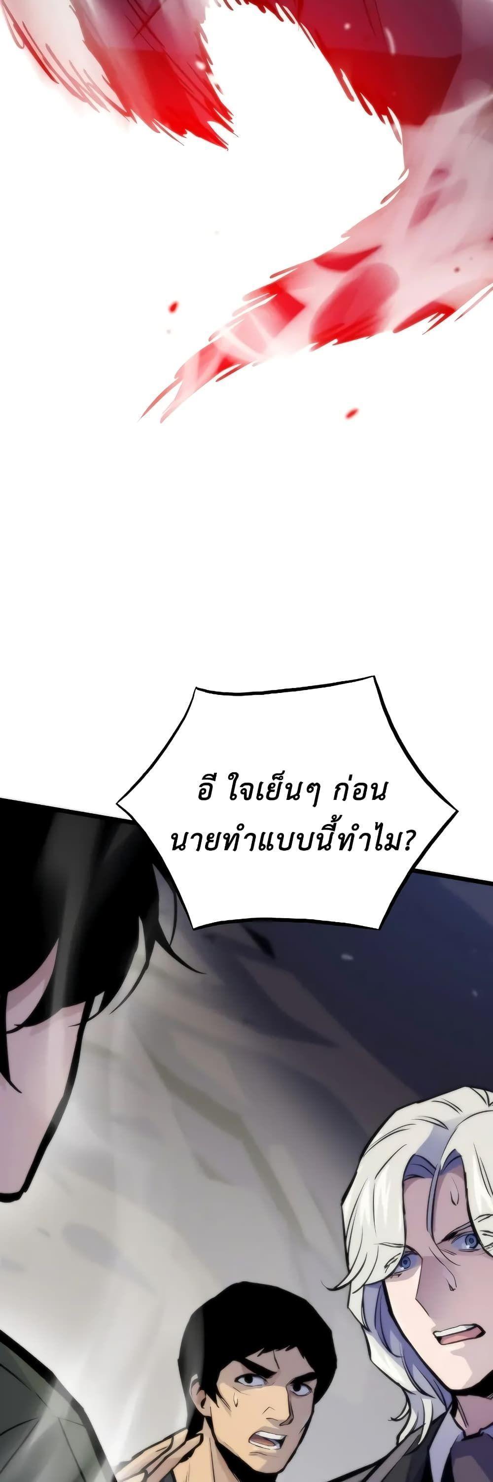Past Life Returner ตอนที่ 46 52