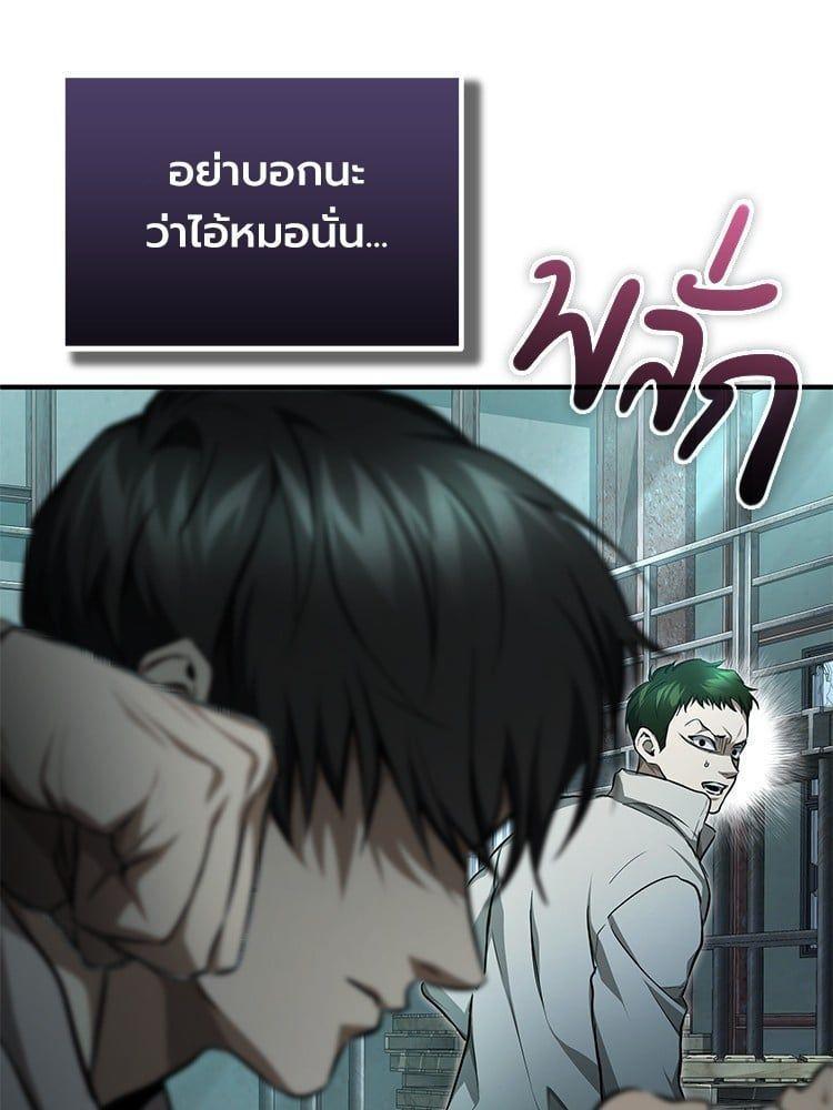 Devil Returns To School Days ตอนที่ 45 53