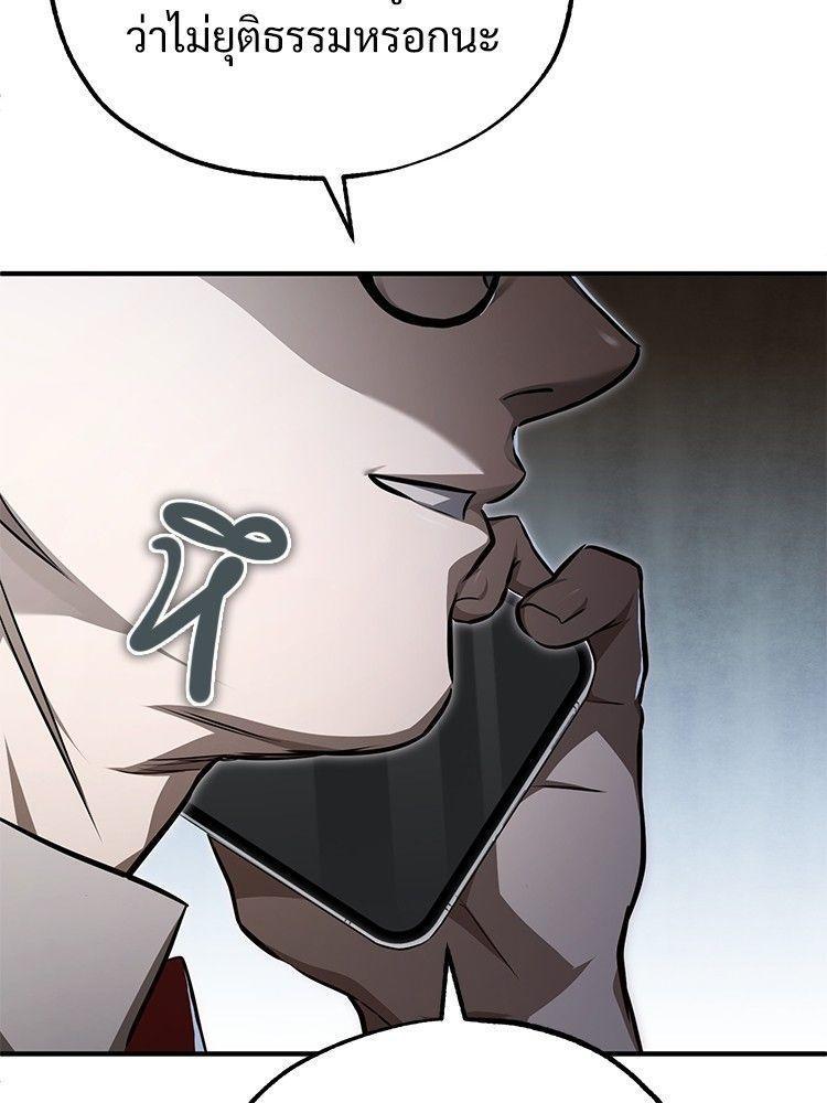 Devil Returns To School Days ตอนที่ 46 53