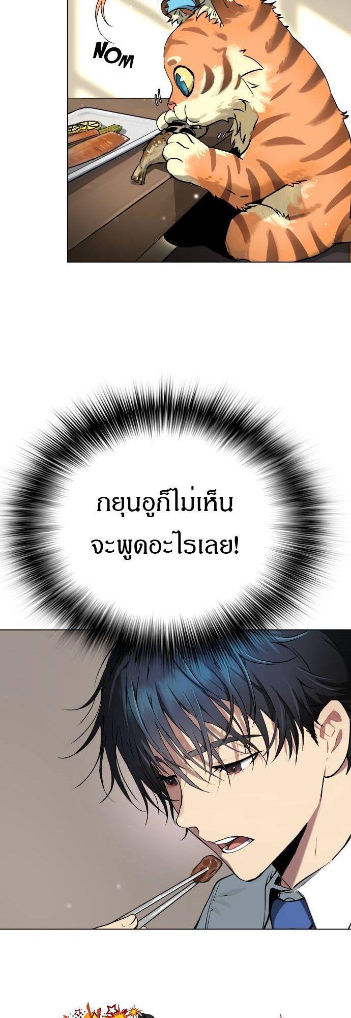 Oh! Dangun ตอนที่ 4 53