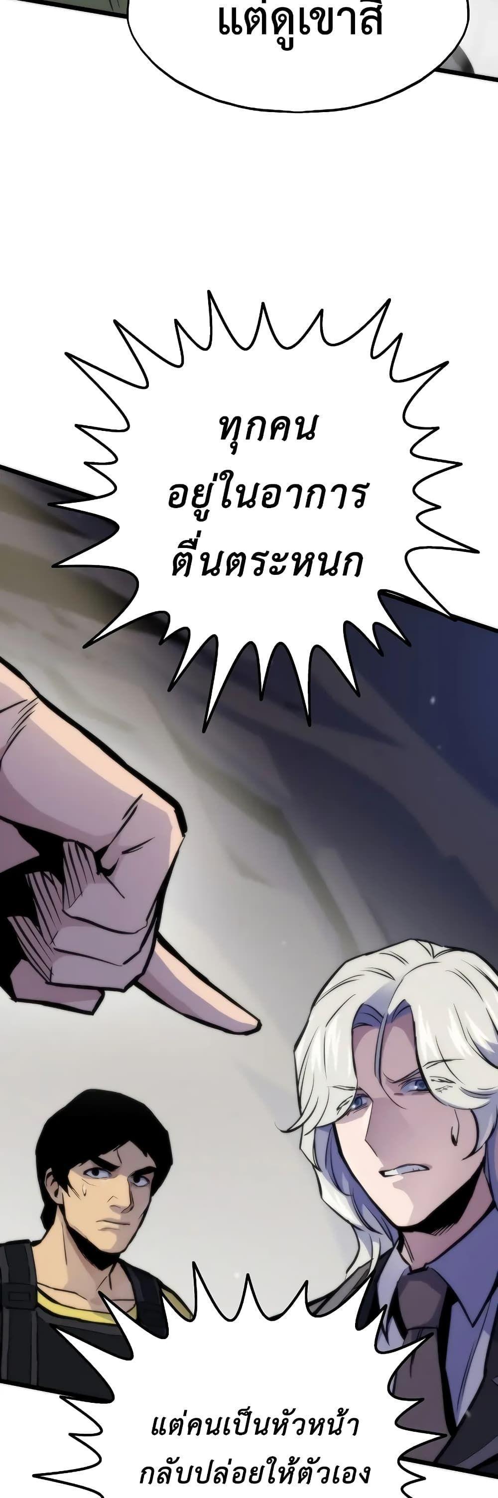 Past Life Returner ตอนที่ 46 54