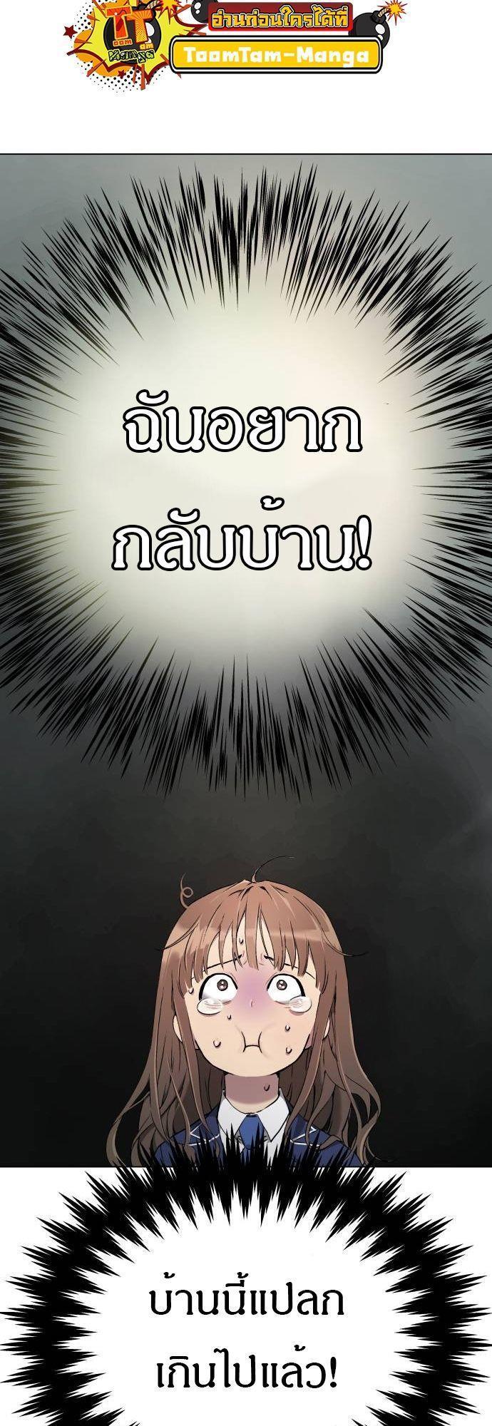 Oh! Dangun ตอนที่ 4 54