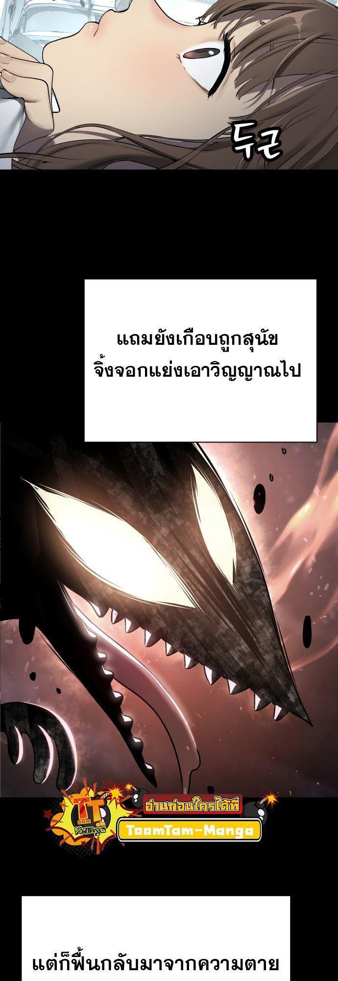 Oh! Dangun ตอนที่ 6 54