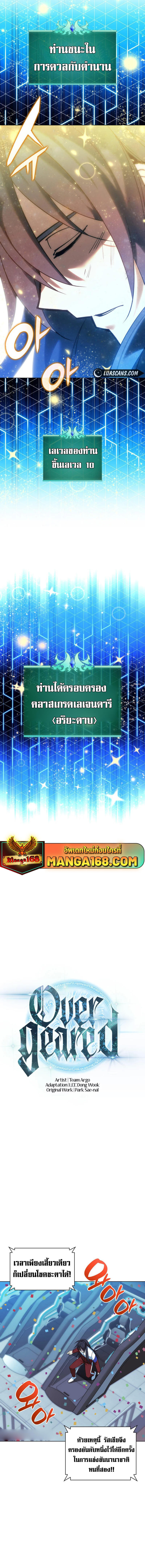 Overgeared (Remake) ตอนที่ 229 5