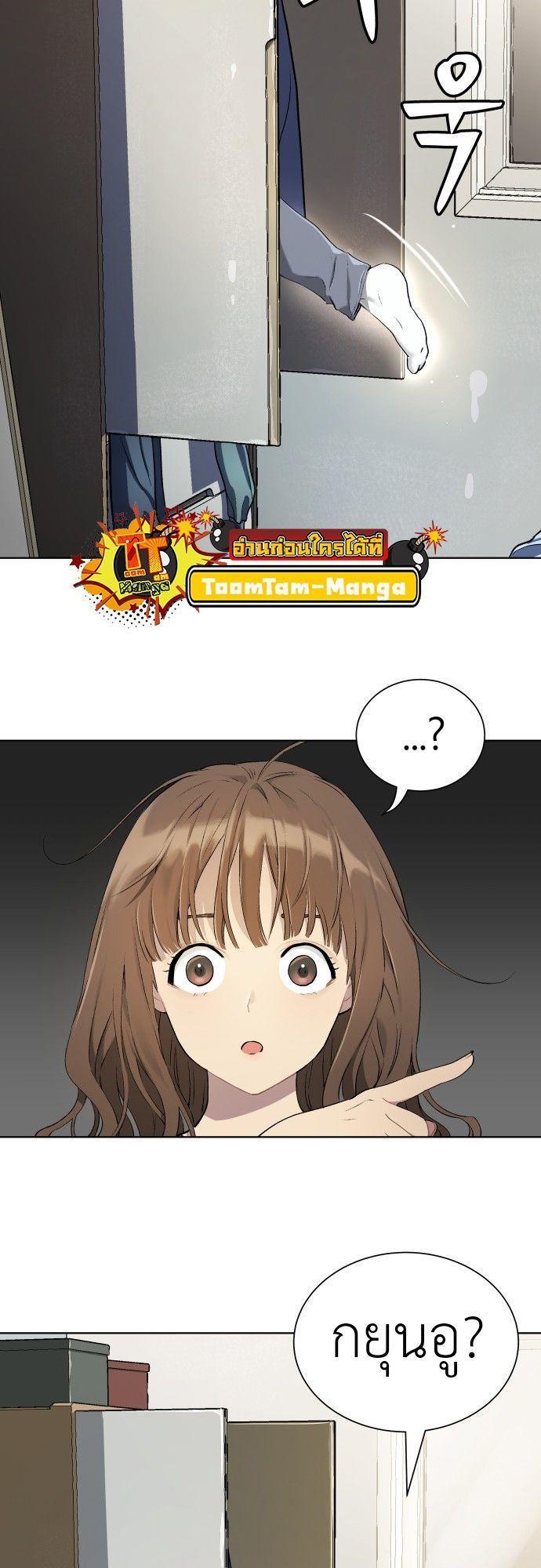 Oh! Dangun ตอนที่ 9 54