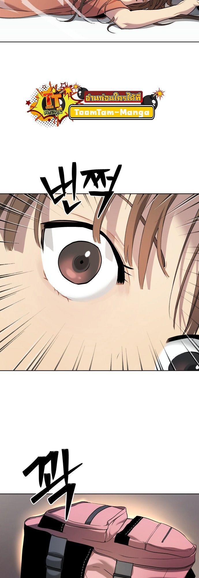 Oh! Dangun ตอนที่ 8 54
