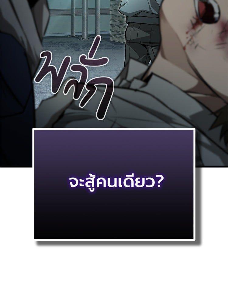 Devil Returns To School Days ตอนที่ 45 54