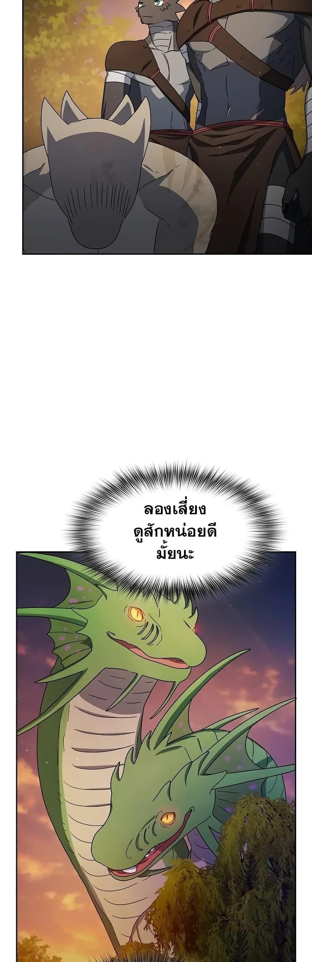 The Nebula’s Civilization ตอนที่ 20 55