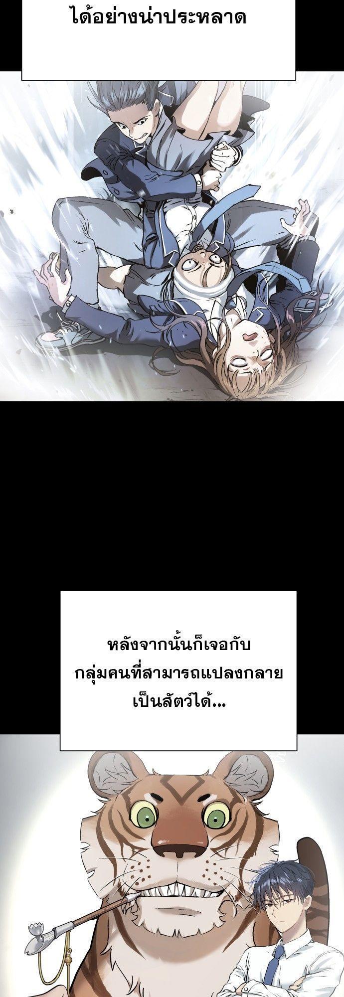 Oh! Dangun ตอนที่ 6 55
