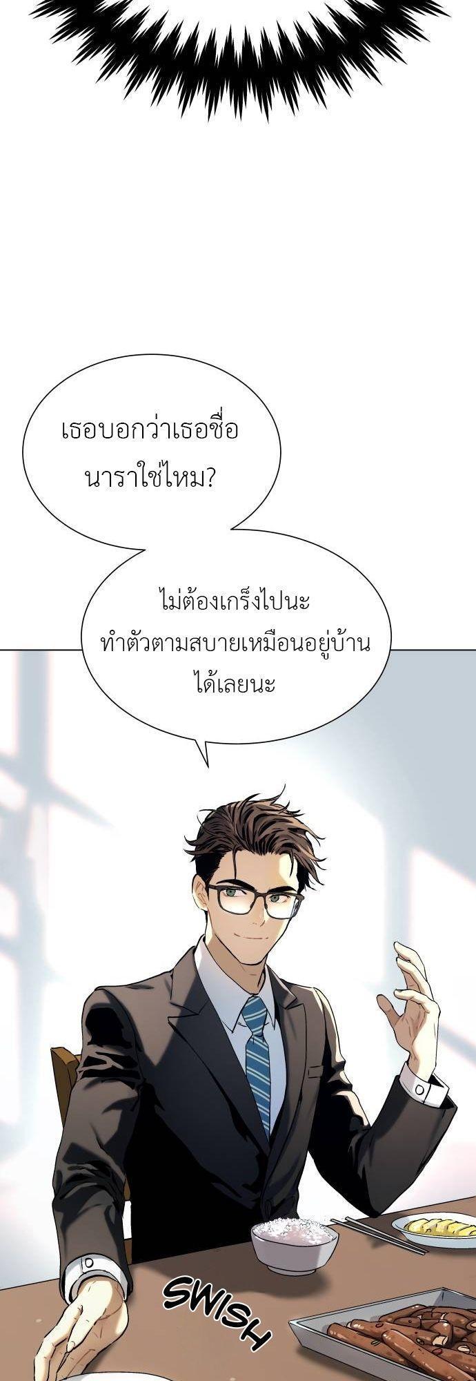 Oh! Dangun ตอนที่ 4 55