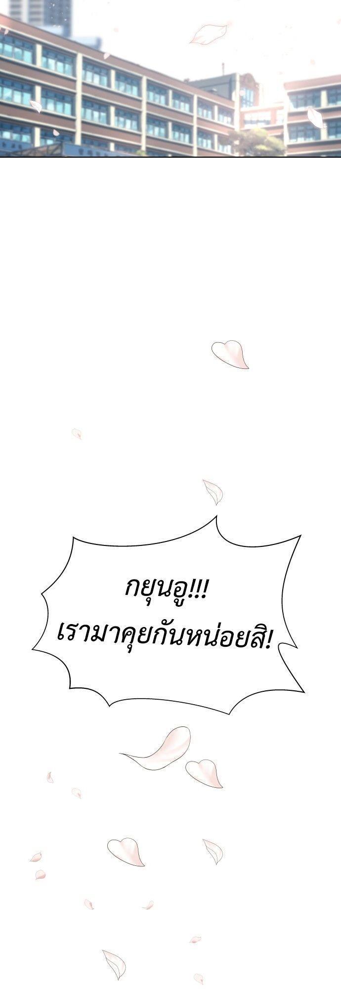 Oh! Dangun ตอนที่ 7 55