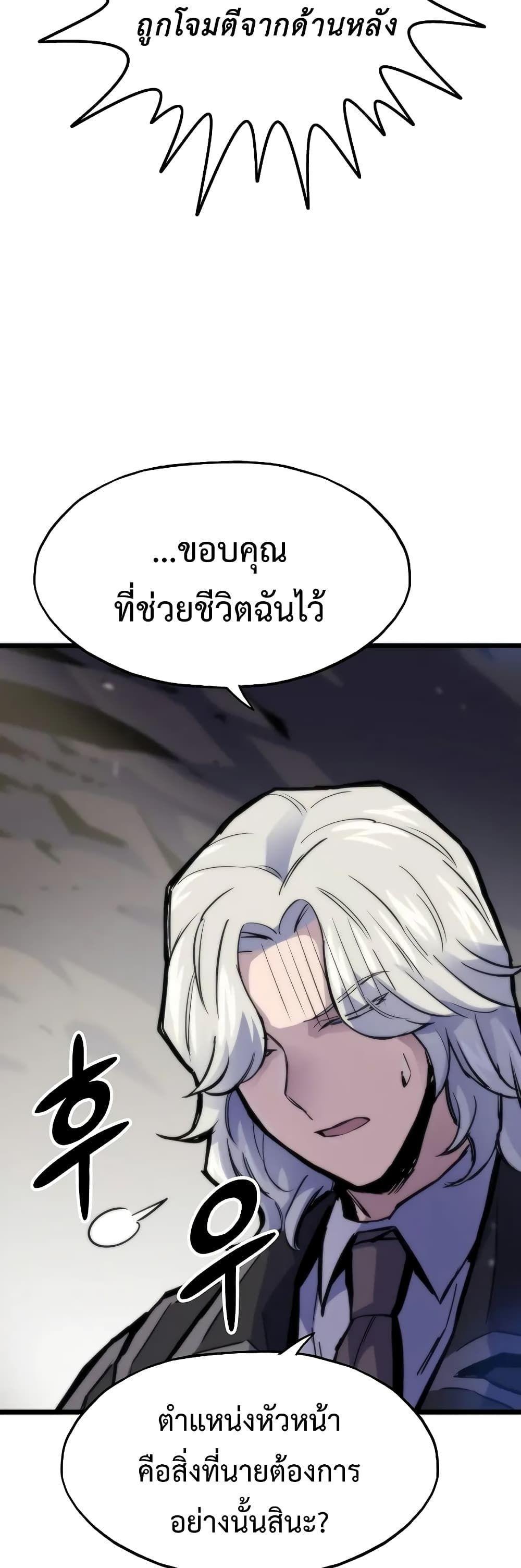 Past Life Returner ตอนที่ 46 55