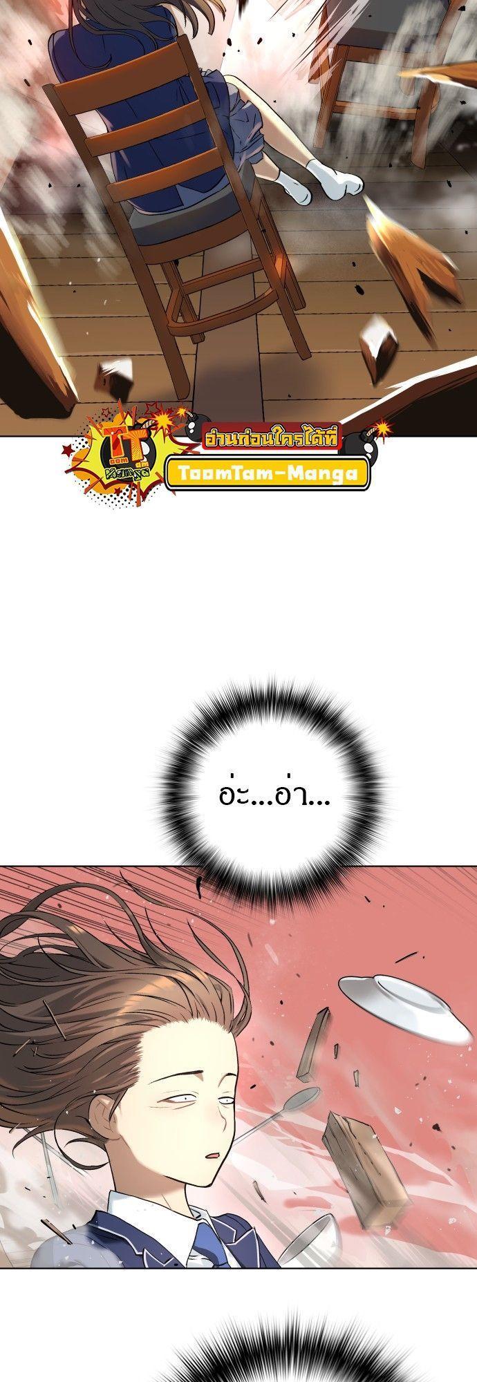 Oh! Dangun ตอนที่ 5 55