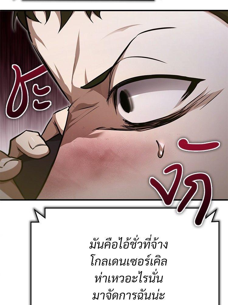 Devil Returns To School Days ตอนที่ 46 55