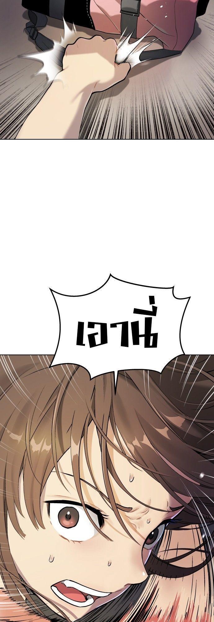 Oh! Dangun ตอนที่ 8 55