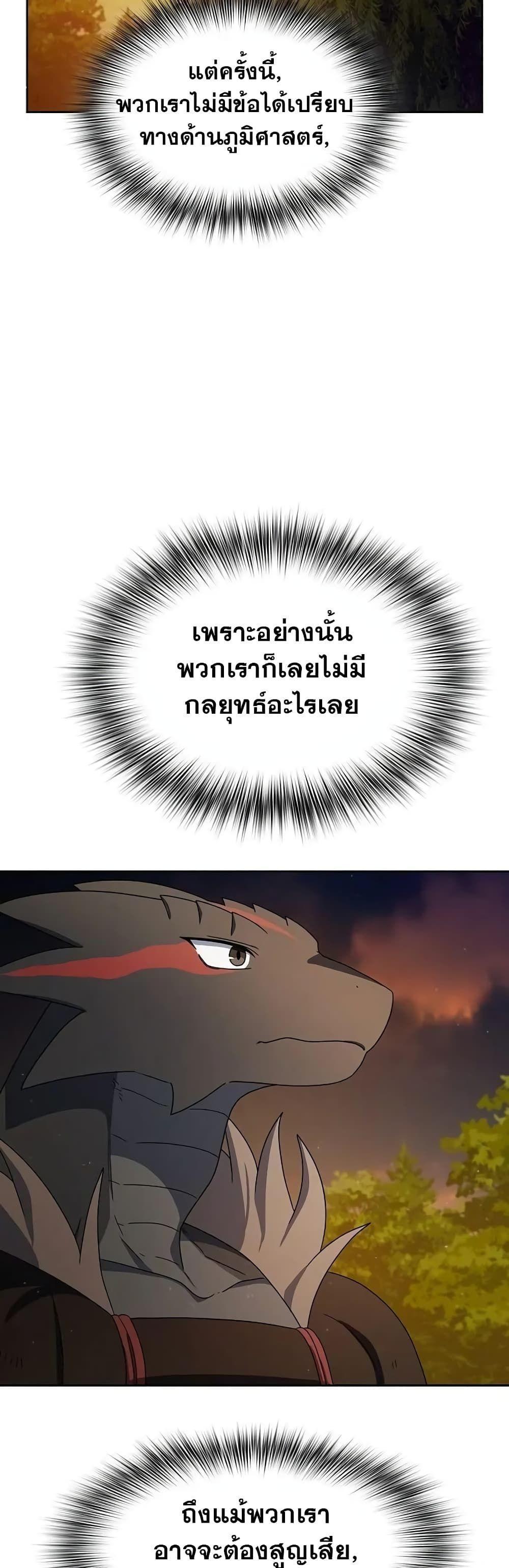 The Nebula’s Civilization ตอนที่ 20 56