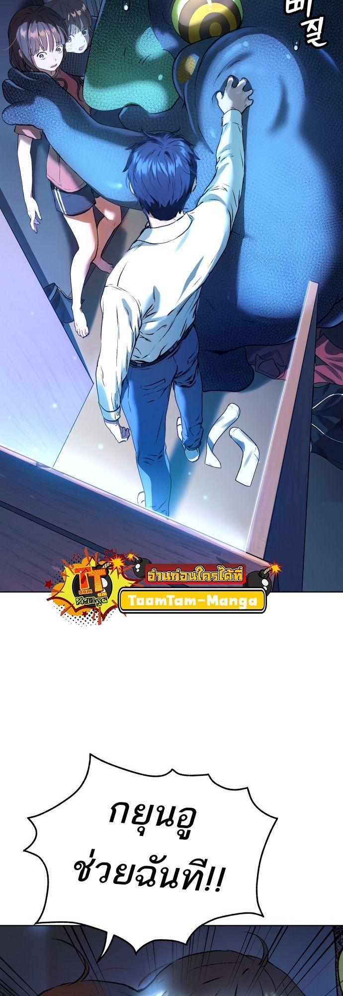 Oh! Dangun ตอนที่ 9 5