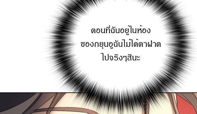 Oh! Dangun ตอนที่ 5 56