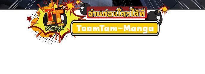 Oh! Dangun ตอนที่ 3 56