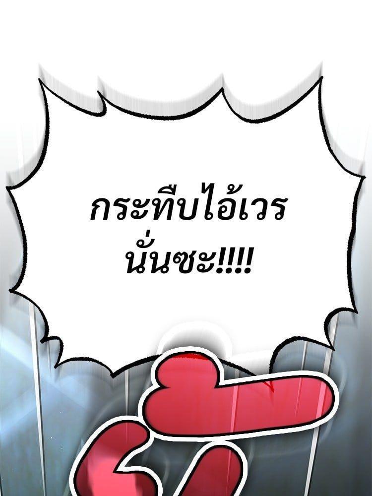 Devil Returns To School Days ตอนที่ 45 56