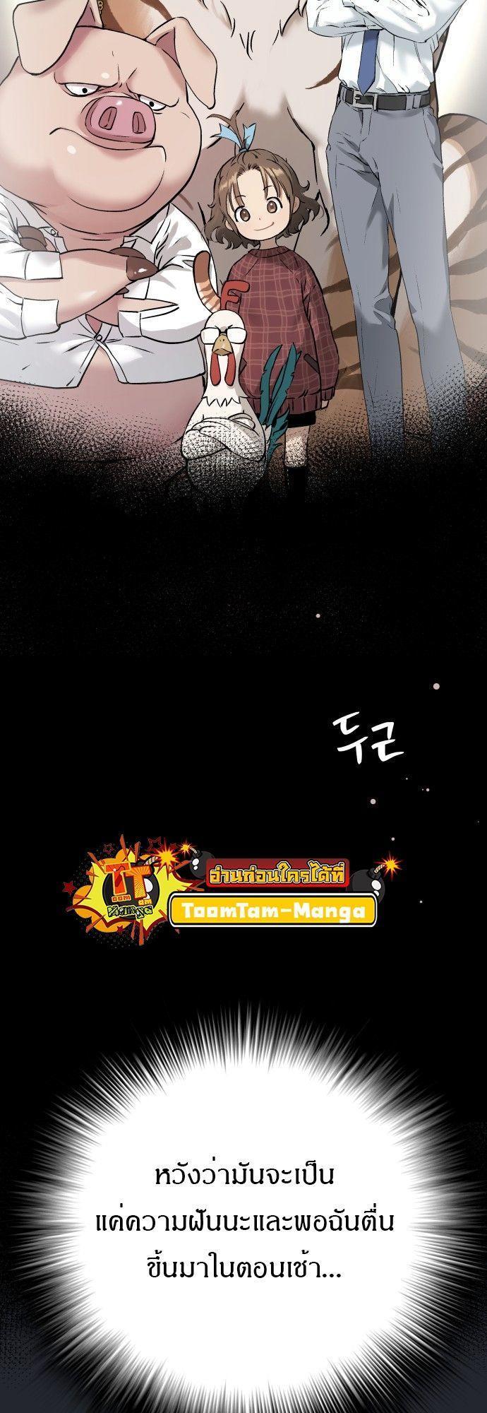 Oh! Dangun ตอนที่ 6 56