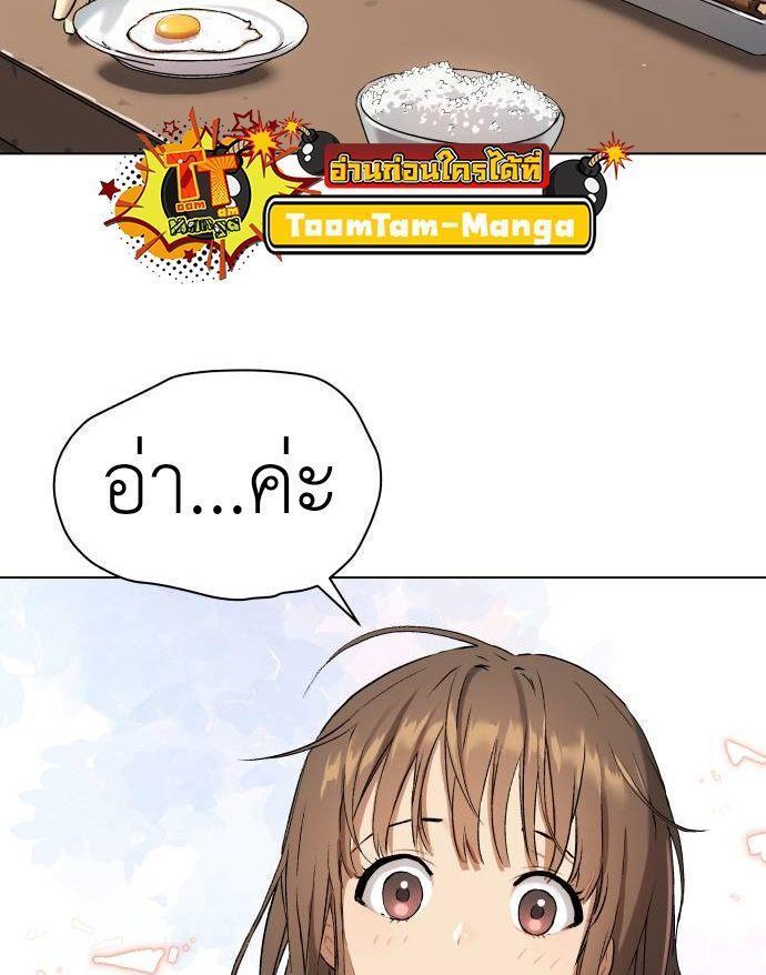 Oh! Dangun ตอนที่ 4 56