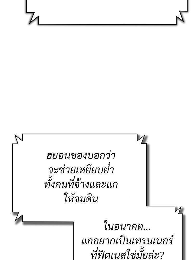 Devil Returns To School Days ตอนที่ 46 56