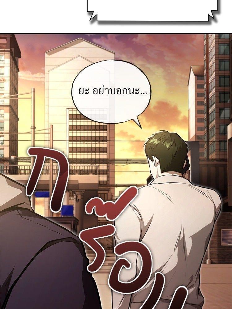 Devil Returns To School Days ตอนที่ 46 57