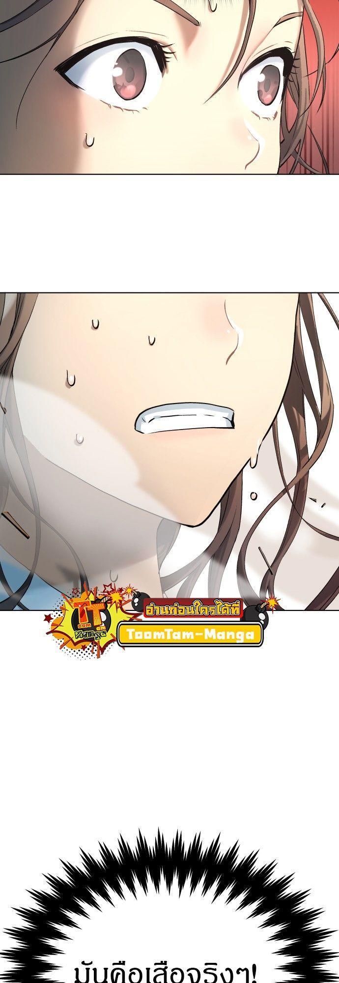 Oh! Dangun ตอนที่ 5 57