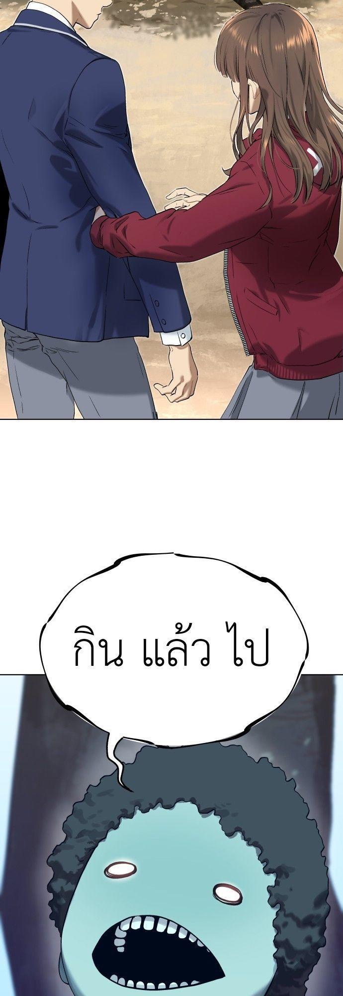 Oh! Dangun ตอนที่ 7 57