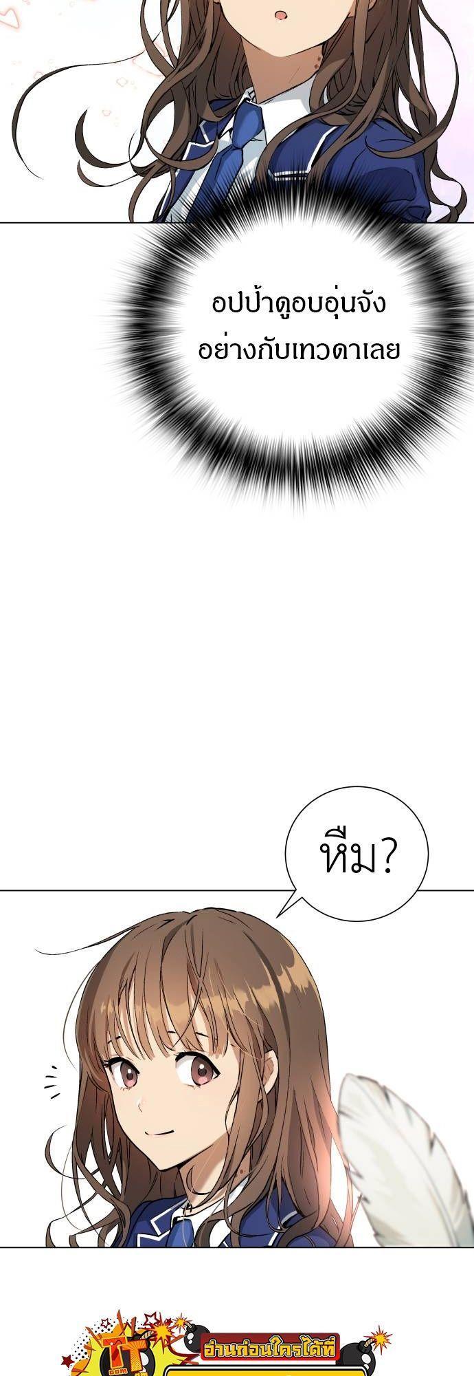 Oh! Dangun ตอนที่ 4 57