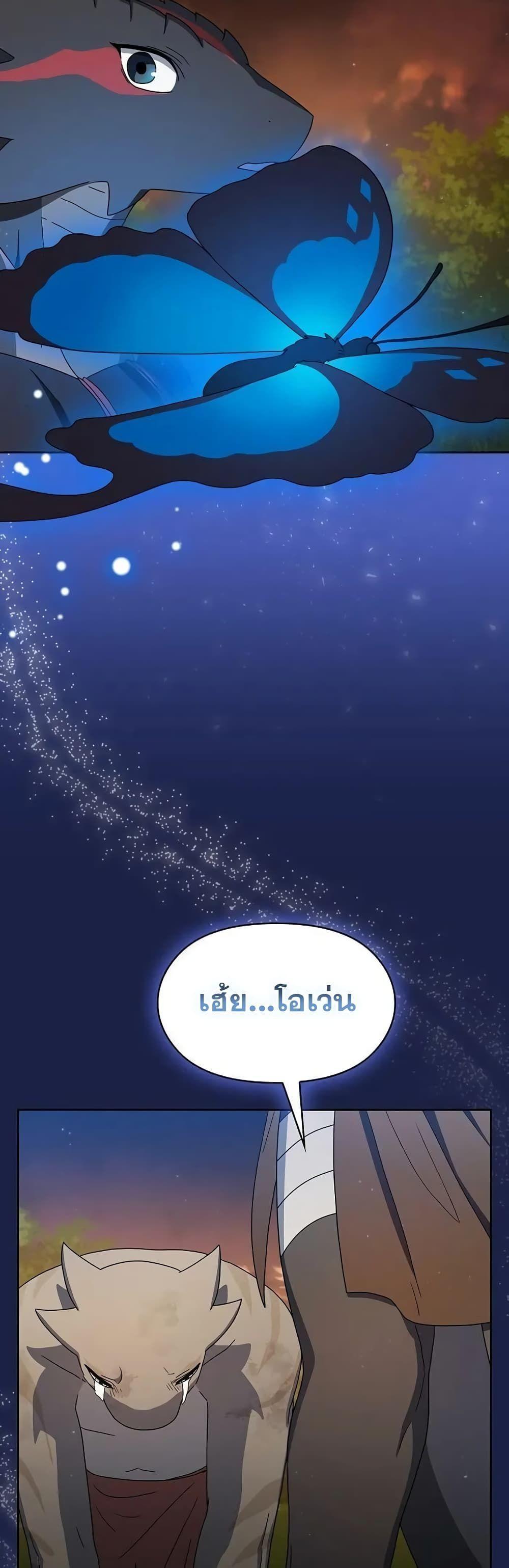The Nebula’s Civilization ตอนที่ 20 58