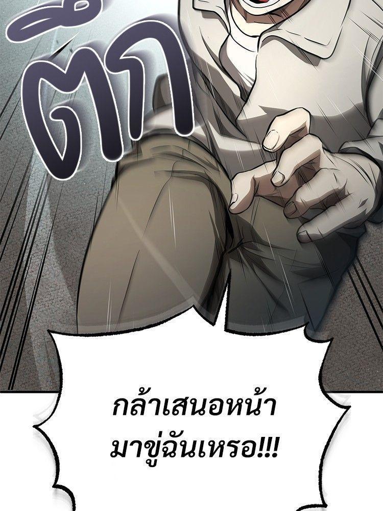 Devil Returns To School Days ตอนที่ 46 5