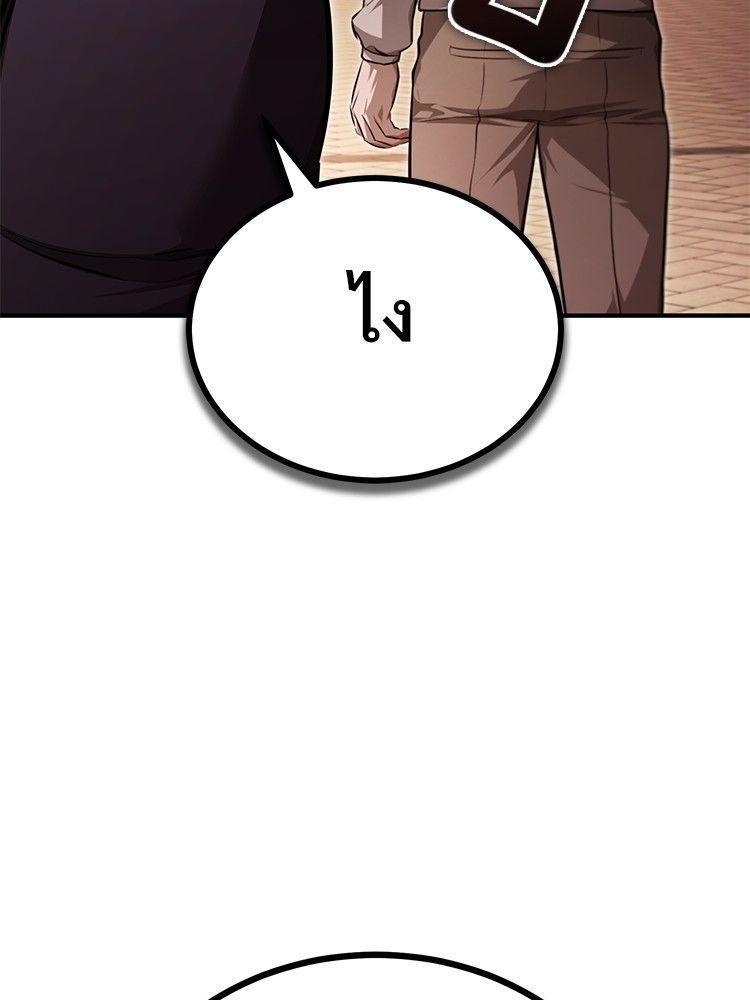 Devil Returns To School Days ตอนที่ 46 58