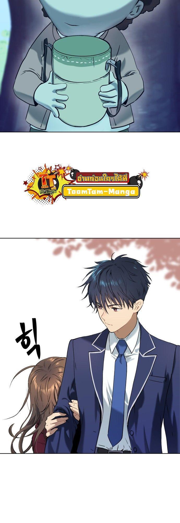Oh! Dangun ตอนที่ 7 58