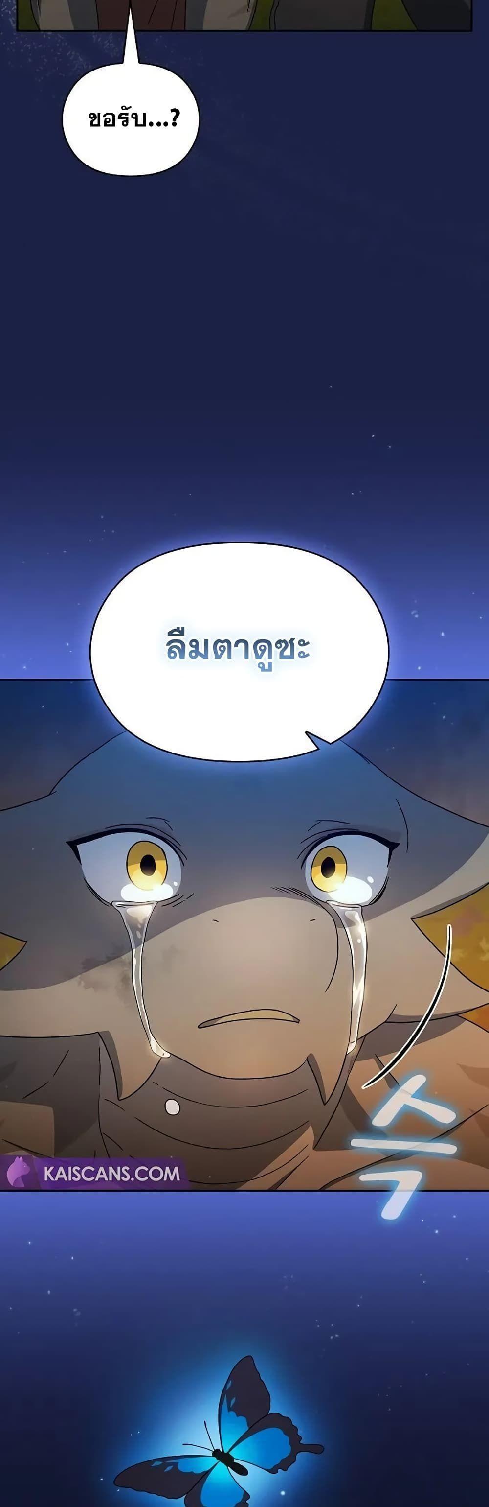 The Nebula’s Civilization ตอนที่ 20 59
