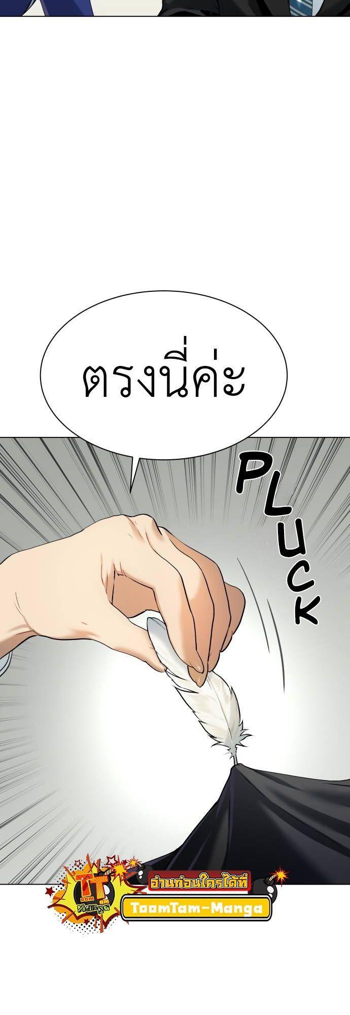 Oh! Dangun ตอนที่ 4 59