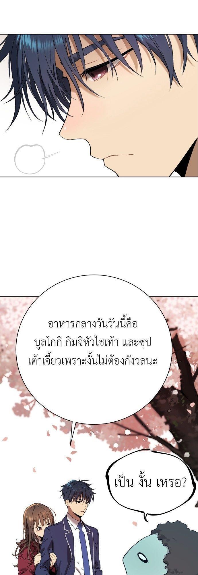 Oh! Dangun ตอนที่ 7 59