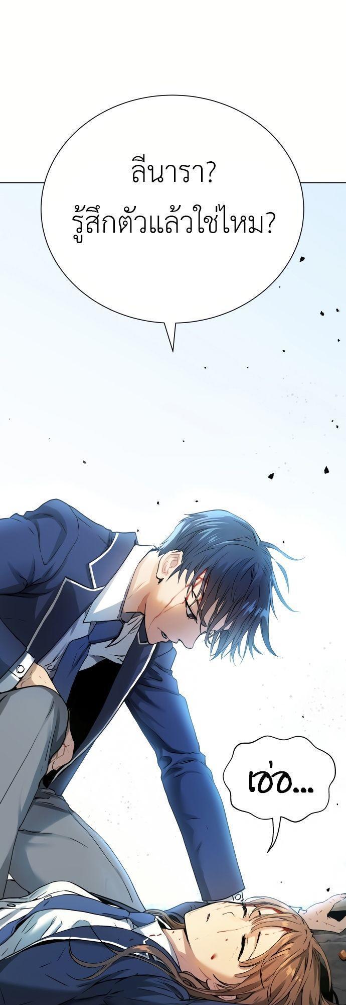 Oh! Dangun ตอนที่ 3 59