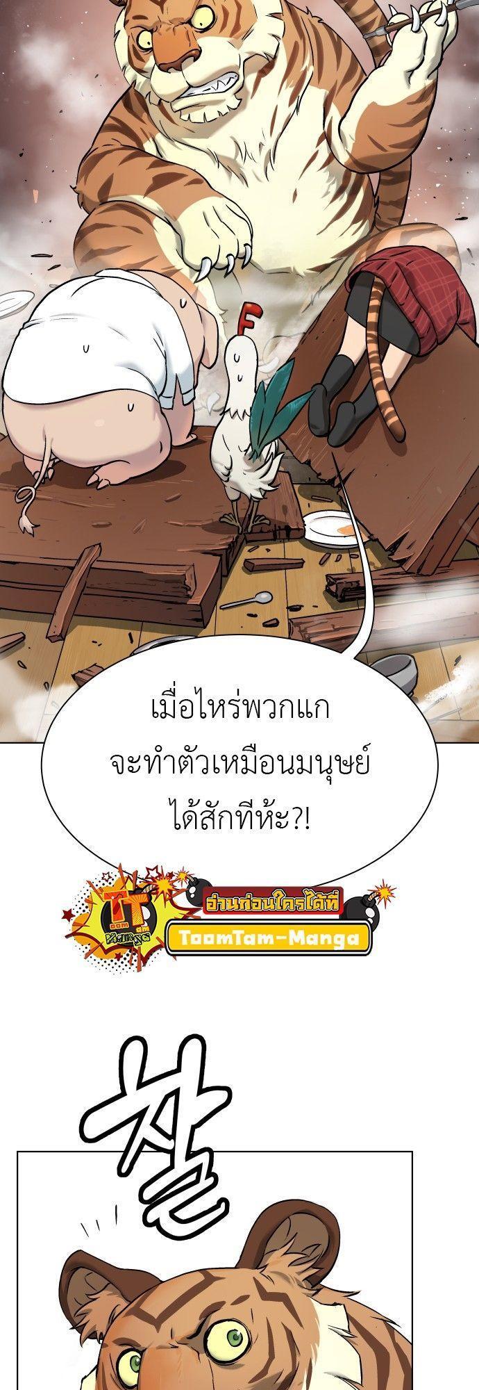 Oh! Dangun ตอนที่ 5 59
