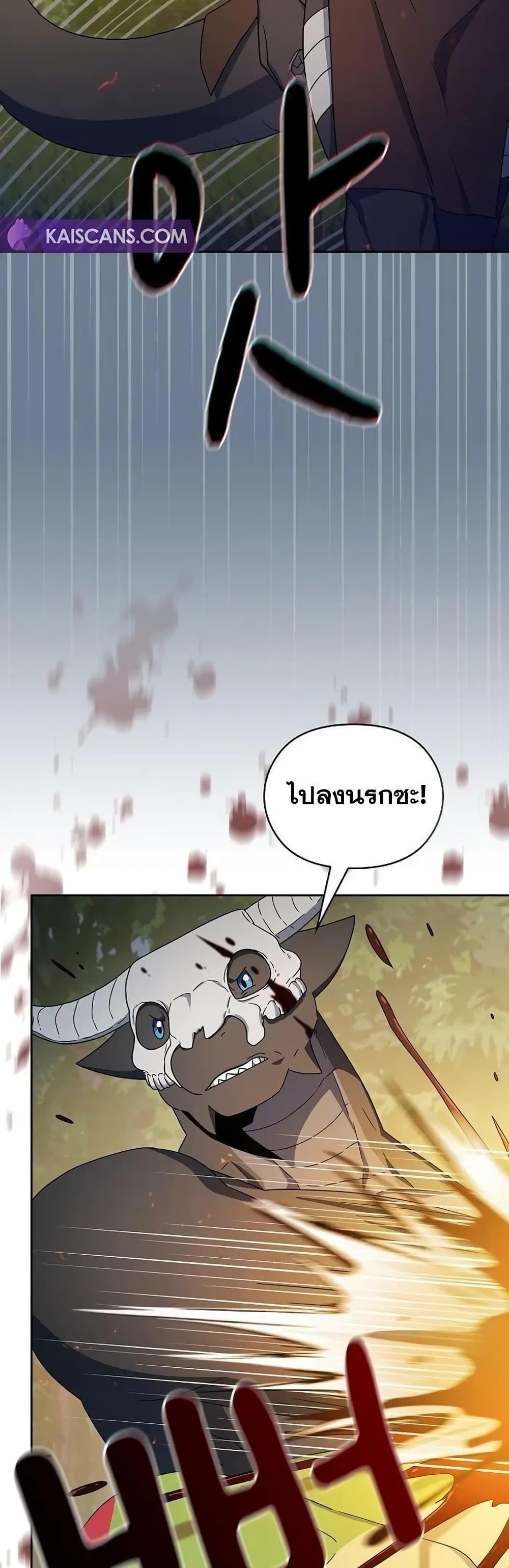The Nebula’s Civilization ตอนที่ 20 5