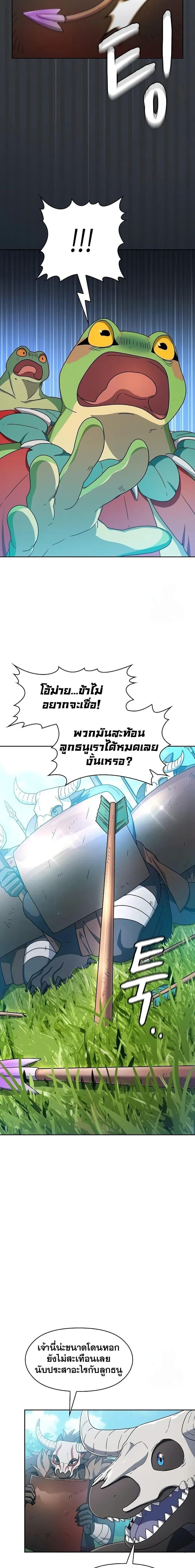 The Nebula’s Civilization ตอนที่ 19 5