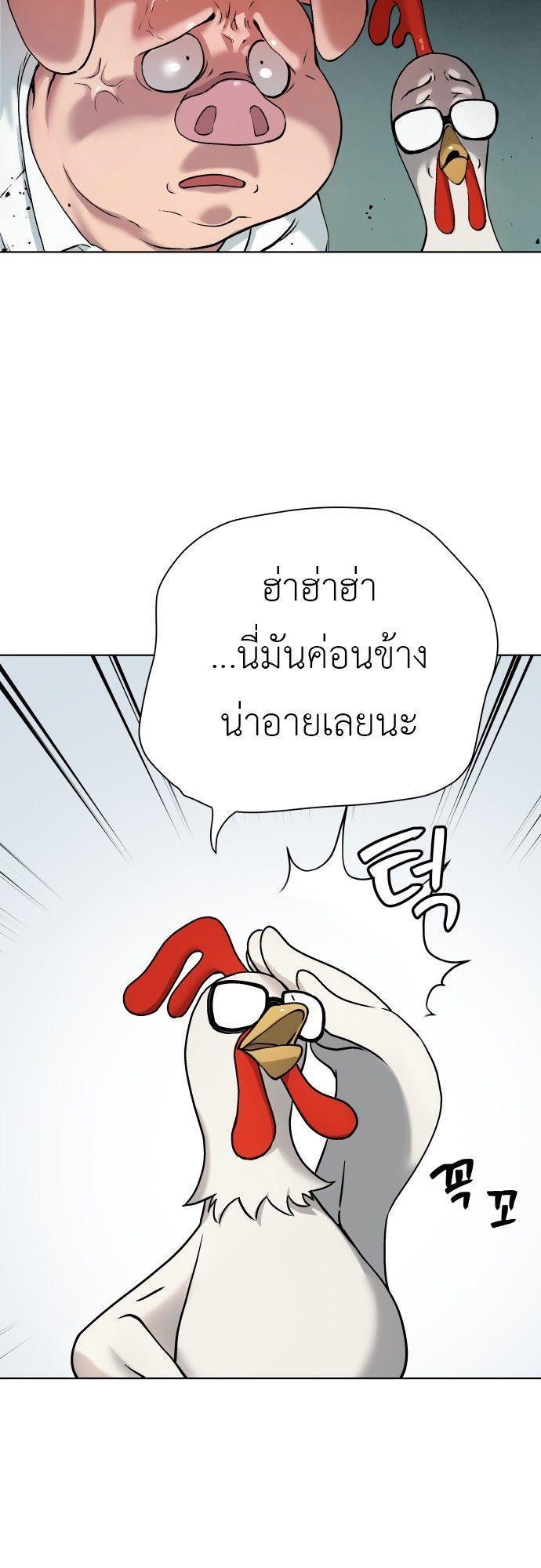 Oh! Dangun ตอนที่ 6 5